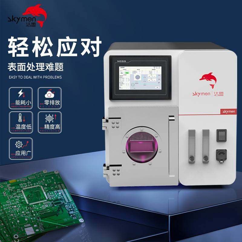 清理机活化表面等离子清洗机真空绝缘板清洗机厂家适用布艺清洗机,五金/工具,环卫车/保洁车/清扫车,淘宝优惠券,粉丝福利购,淘宝优惠卷