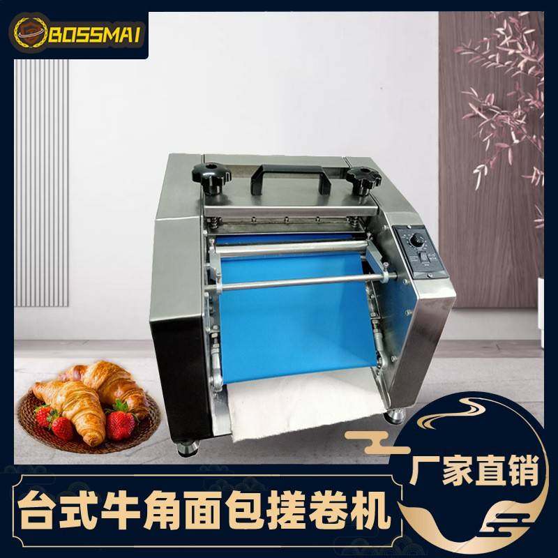 博麦台式搓卷机迷你牛角包成型机面团整形机卷胚机羊角包成型机,清洗/食品/商业设备,其他食品加工设备,淘宝优惠券,粉丝福利购,淘宝优惠卷