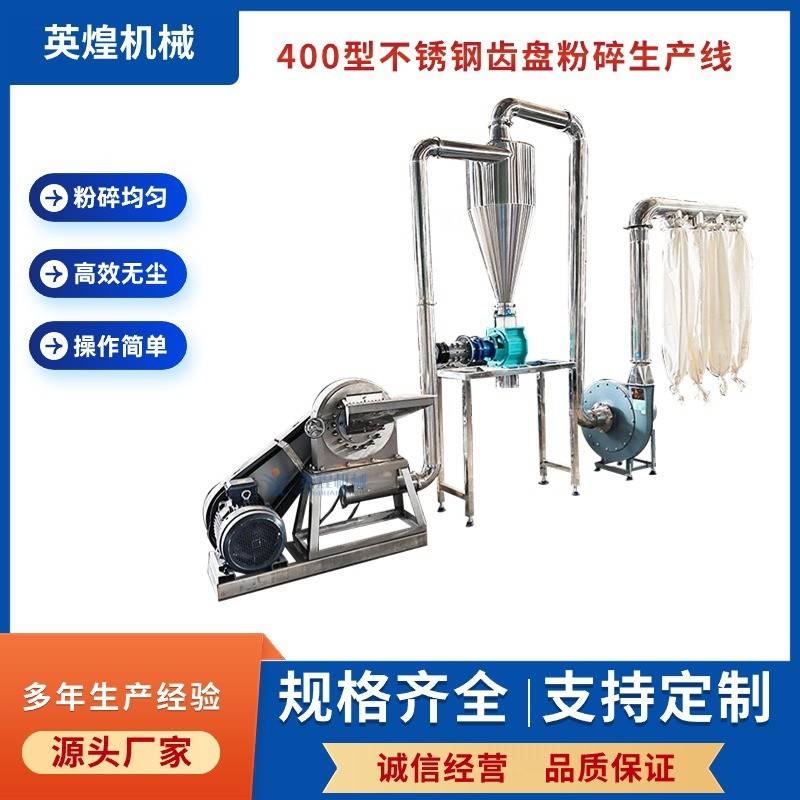 不锈钢齿盘粉碎机脂肪醇打粉机泔水厨房垃圾破碎机