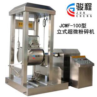 大型中药超细微粉机制造者药用低温超微粉碎设备厂家