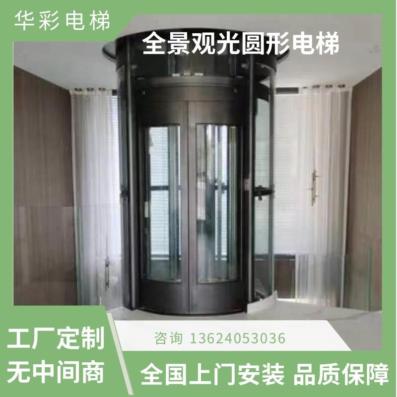 定制400kg全圆形别墅家用观光电梯弧形自动门旋转楼梯中间