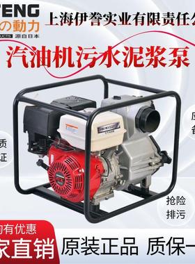 动力柴油2寸3寸4寸污水自吸泵YT30DP-W抢险防汛抽水泵泥浆泵