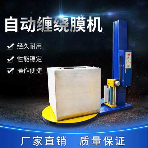 预拉伸缠绕机包装机械转盘承重2吨加工定制设备
