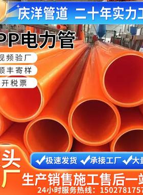 mpp电力管0埋地电缆线保护套管upvc管室外穿线管cpvc电力管60