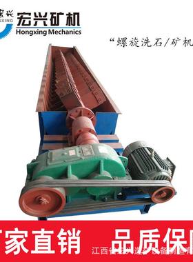 RXL-300小型单螺旋洗石机厂家可定制定制长度蓝色款实图洗矿机