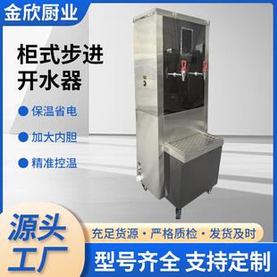 柜式直饮机不锈钢触摸屏开水器学校工厂RO反渗透净水机智能一体机