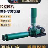 供应污水处理罗茨鼓风机 管道风机排风设备罗茨鼓风机