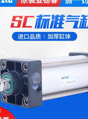 亚德客标准气缸小型气动大推力SC32X40X50X63X75X100X125X150X75S