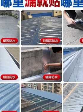 平房屋顶防水自粘卷材彩钢瓦楼顶房顶油毡沥青sbs防水卷材防水布