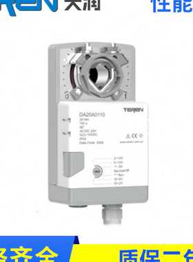 DA20A风门执行器，20Nm，无刷电机系列