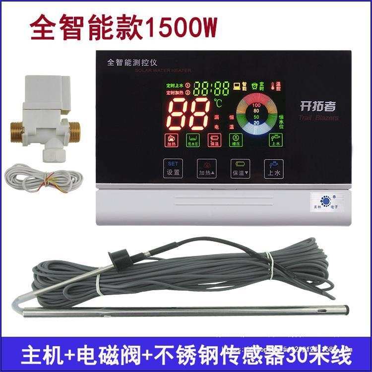 开拓者太阳能自动上水控制器显示屏测控仪通用性全智能2心4芯仪表