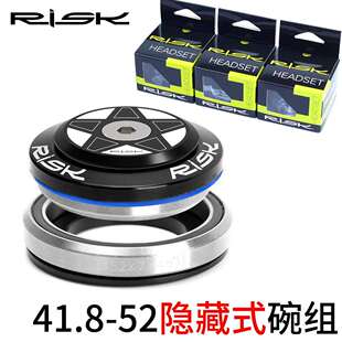 RISK椎管碗组培林轴承山地公路自行车41.8/42-52内置隐藏车头碗组