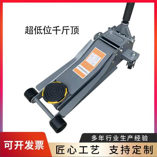 液压卧式千斤顶2吨3吨千斤顶小汽车轮胎维修省力起重工具