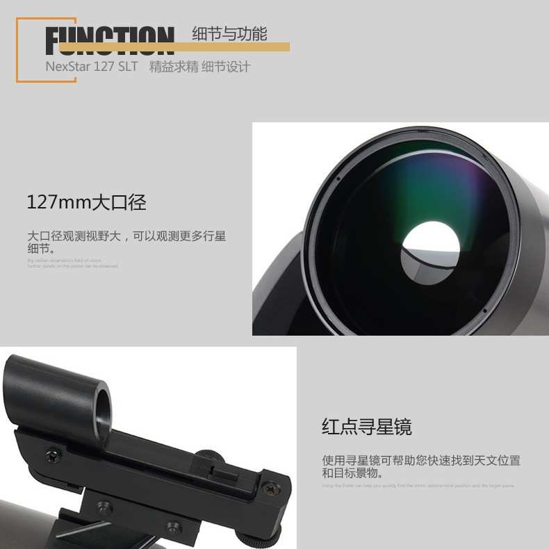 星特朗127SLT天文望远镜高倍专业级观星NEXSTAR 127SLT深空高清