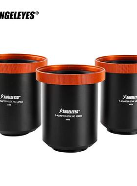 星缘C925HD/C11HD/C14HD施卡摄影套筒天文望远镜摄影延长焦筒配件