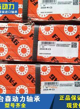 QJ205-MPA 德国轴承 QJ206 QJ207 QJ208 QJ209 QJ210 QJ211 QJ212