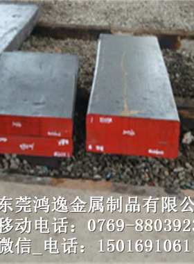 供应GS-2083塑胶模具钢 GS-2083H预硬镜面钢板 圆钢