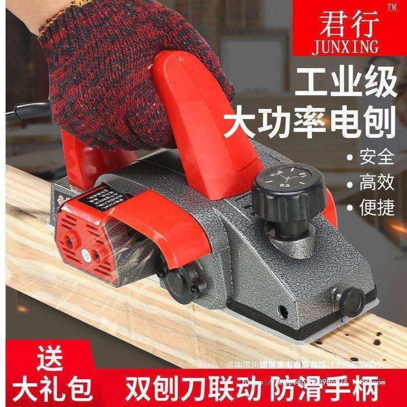 德国电刨木工刨电刨子家用小型刨木机手提电动创手电铇推刨多直销