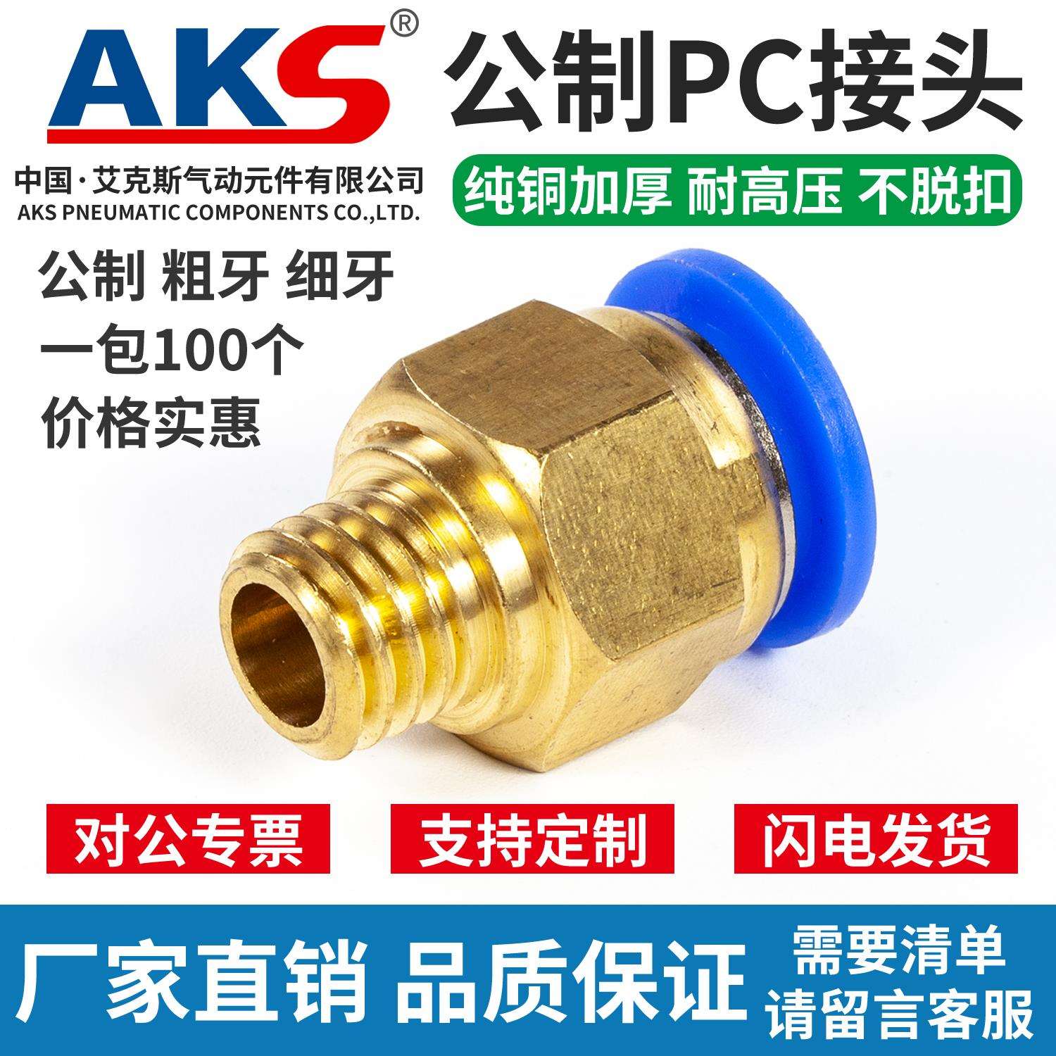 水嘴PC公制接头螺纹直通气管气动快速插M6M8M10M12M16M20
