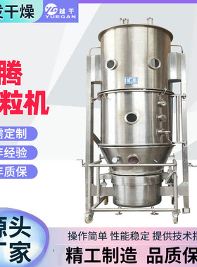 农业硝酸钾沸腾制粒机速溶茶粉FL沸腾制粒机颗粒造粒机