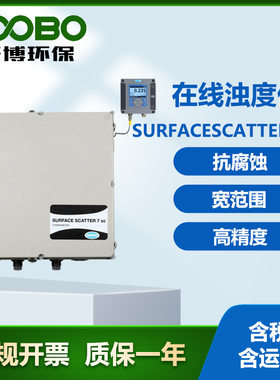 美国哈希 surface scatter 7sc在线浊度仪 散射光监测 水质分析仪