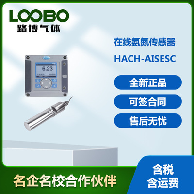 在线氨氮传感器高精度检测仪