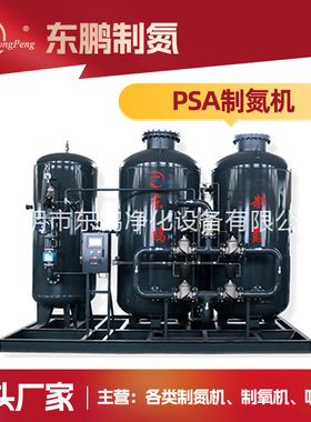 工厂供应psa制氮设备煤矿用制氮机氮气发生器供应可定制