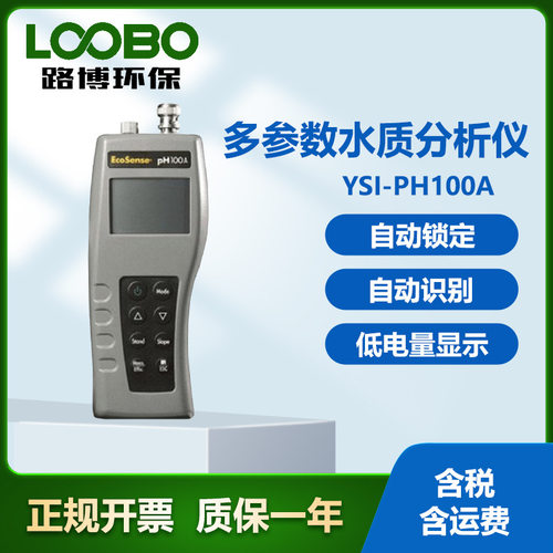 水质分析仪水质测量仪器