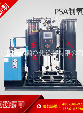 厂家供应 海尔制氧机 小型工业制氧机 psa制氧机吸附压力