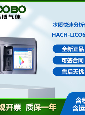 美国哈希HACH Lico690色度仪 年中 LMV187.99.40001水质分析仪