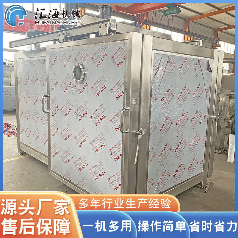 供应汤圆真空冷却机 猪心真空预冷机 豆角冷却机设备  厂家供应