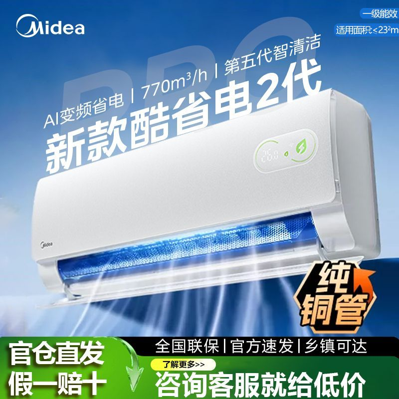 ���� ��ʡ��2����Ƶ��ů�һ� KFR-26GW/KS2 ��1ƥ ���ذ� ��ͭ�� һ����Ч 1673.99Ԫ