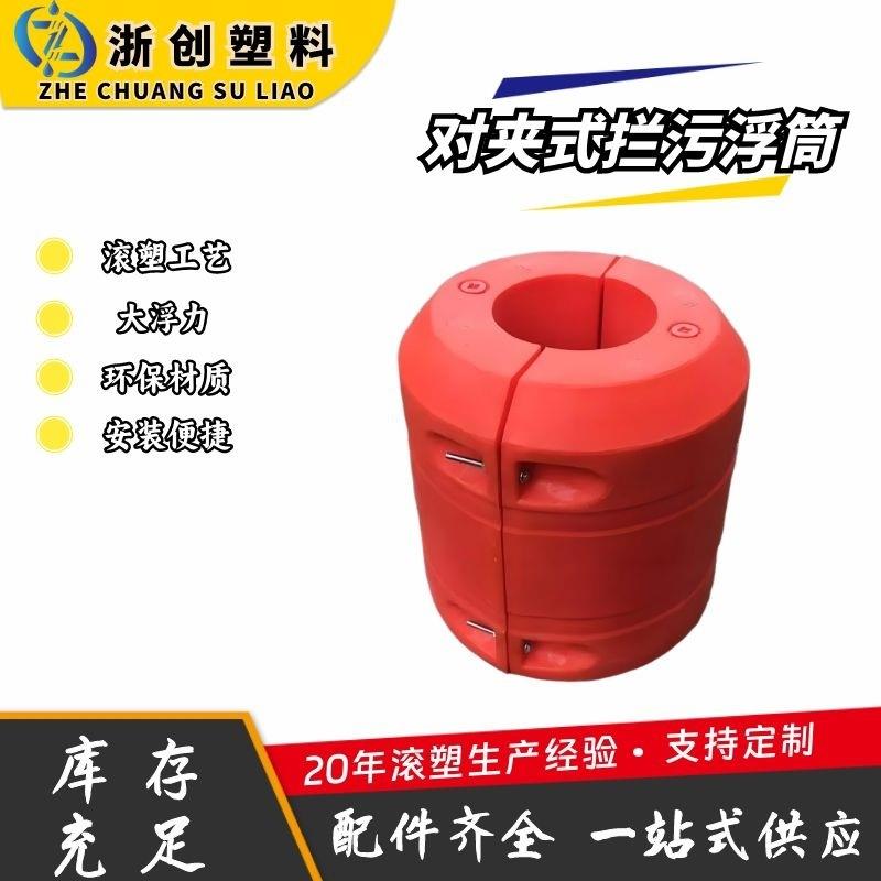供应抽沙管道浮筒对夹式滚塑实心填充浮体海面输油管包裹环保浮桶