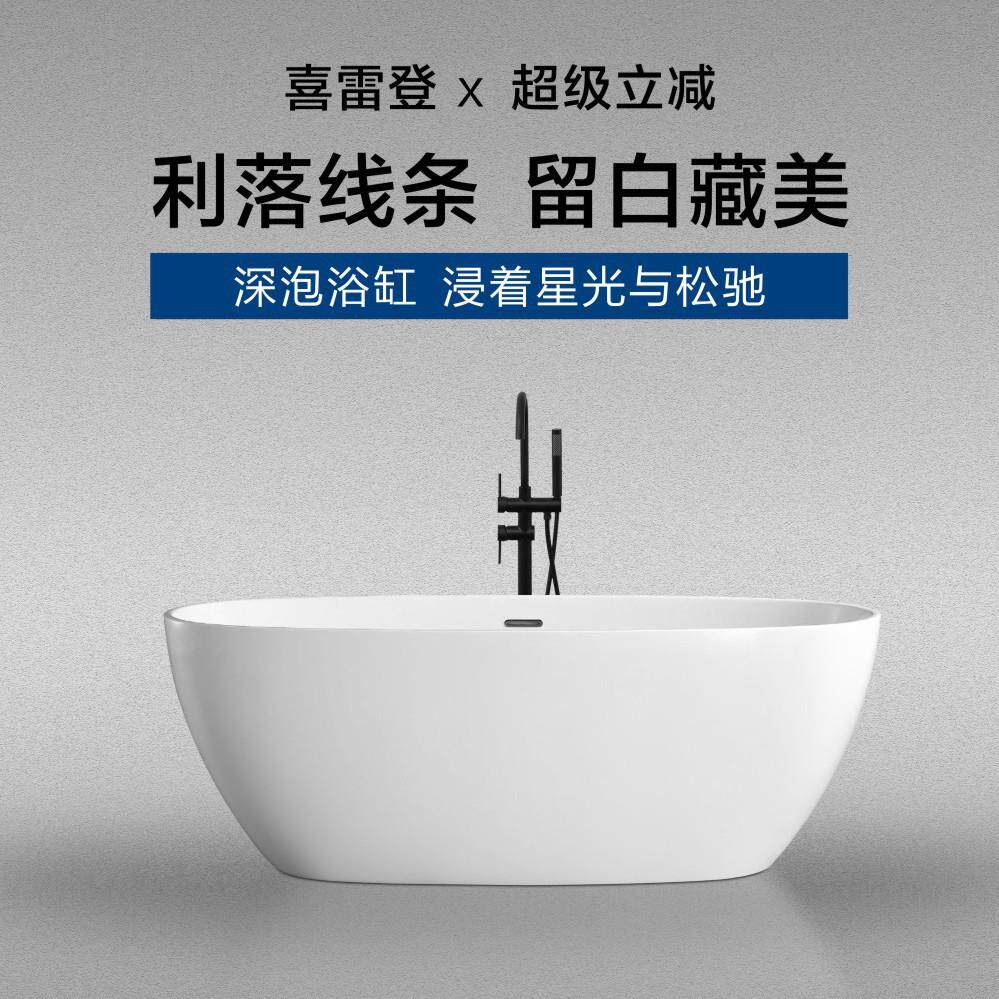 喜雷登家用小户型一体独立浴缸椭圆形亚克力日式浴盆高级感浴池