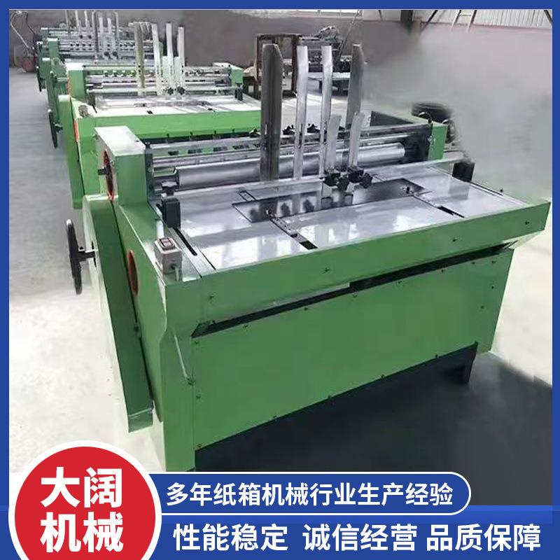 厂家供应纸箱机械设备纸板开槽机隔板机分垫板机器纸箱隔板机