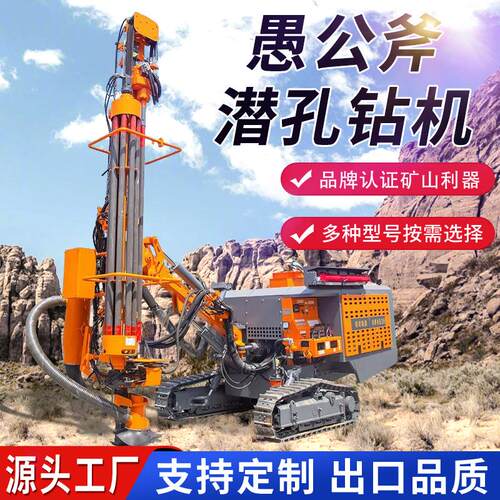 改潜孔钻机挖掘机液压凿岩爆破成孔器露天矿山产地直发