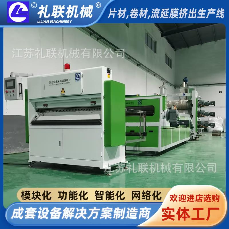 PC透明耐力板材挤出机广告路牌展示全自动塑料挤出机械