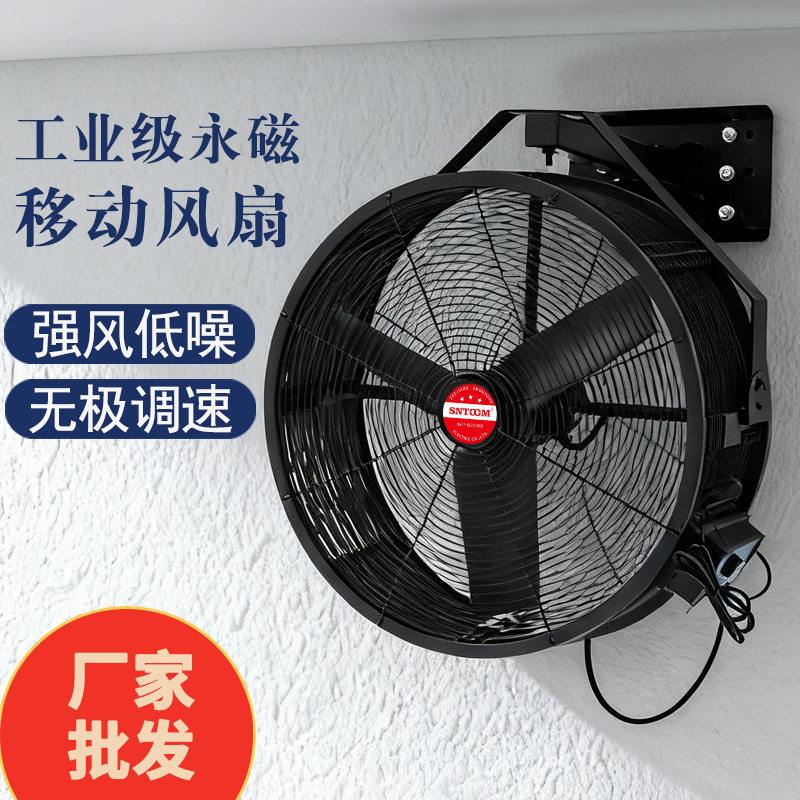 壁挂式永磁风机大型工业强力速风扇仓库工厂车间通风可调风扇厂家