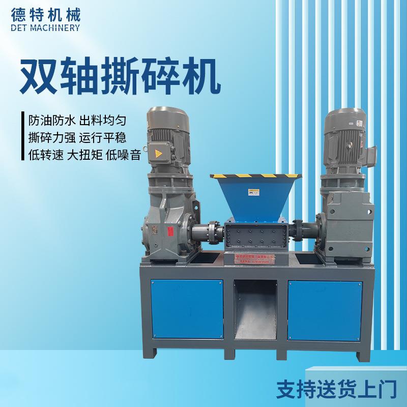 双轴撕碎机废弃金属油漆桶金属撕碎机废旧轮胎垃圾双轴撕碎机厂家