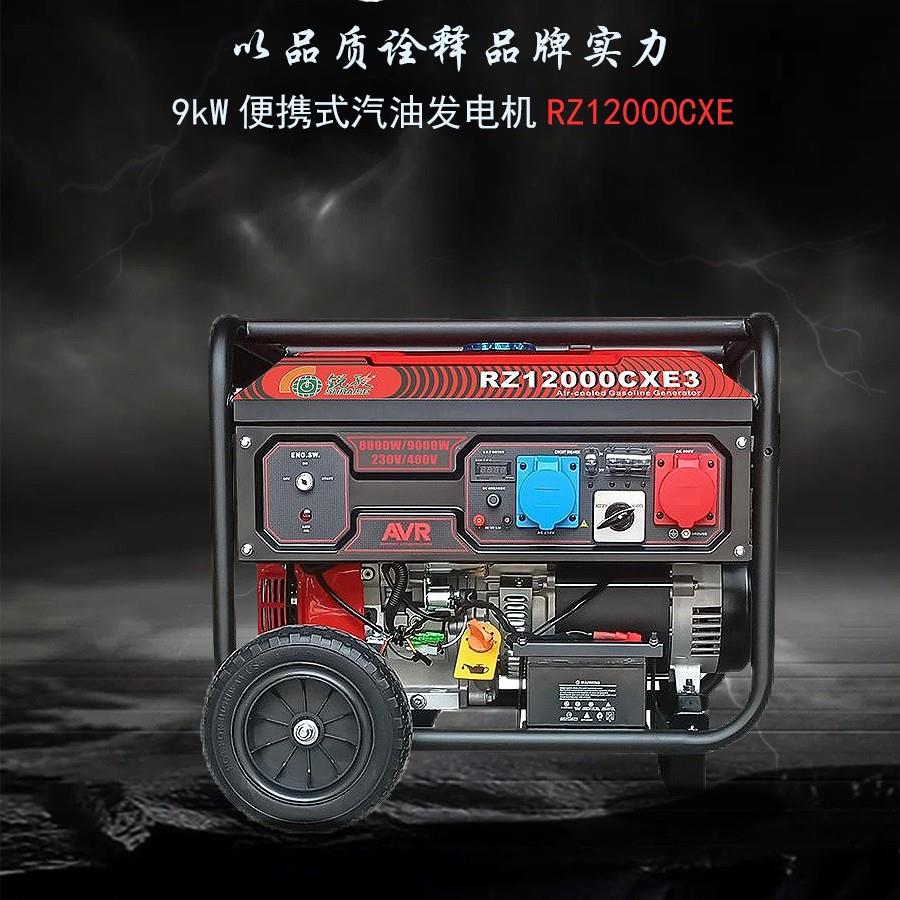 源头厂家9KW汽油发电机额定8KW等功率移动便携户外备用应急发电机