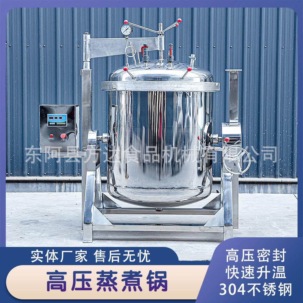 粽子立式高温蒸煮锅不锈钢煮花生高压锅牛骨汤快速熬汤锅耐用商用
