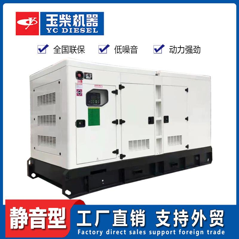 玉柴柴油发电机组50千瓦120150250300KW发电机三相380V伏静音