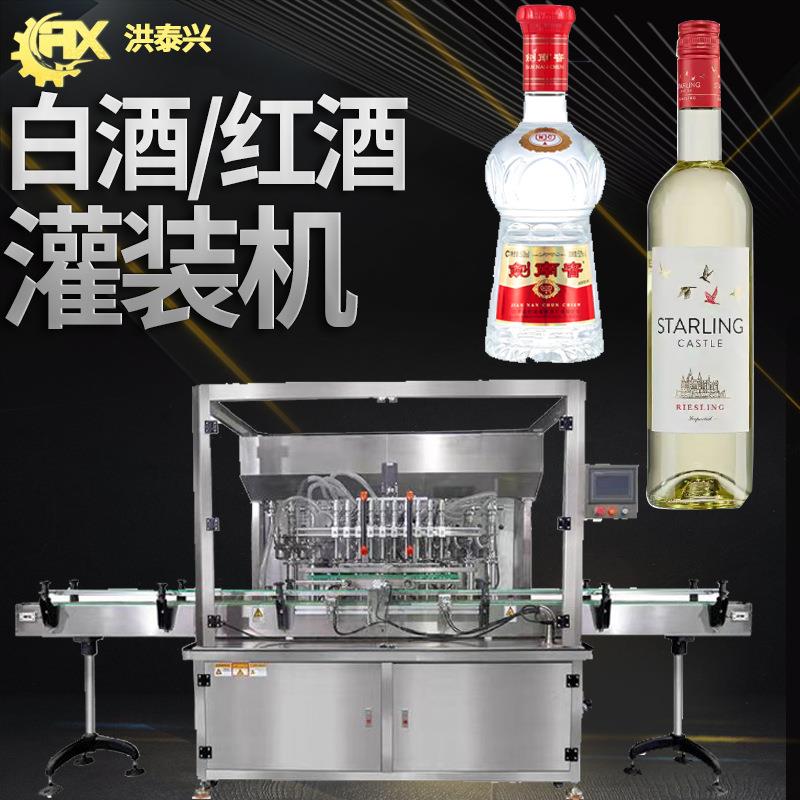 红酒灌装机定制全自动高速玻璃瓶果酒白酒灌装机葡萄酒灌装机