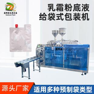 双联袋粉底液包装机遮瑕膏液体给袋式包装机化妆品小样包装设备
