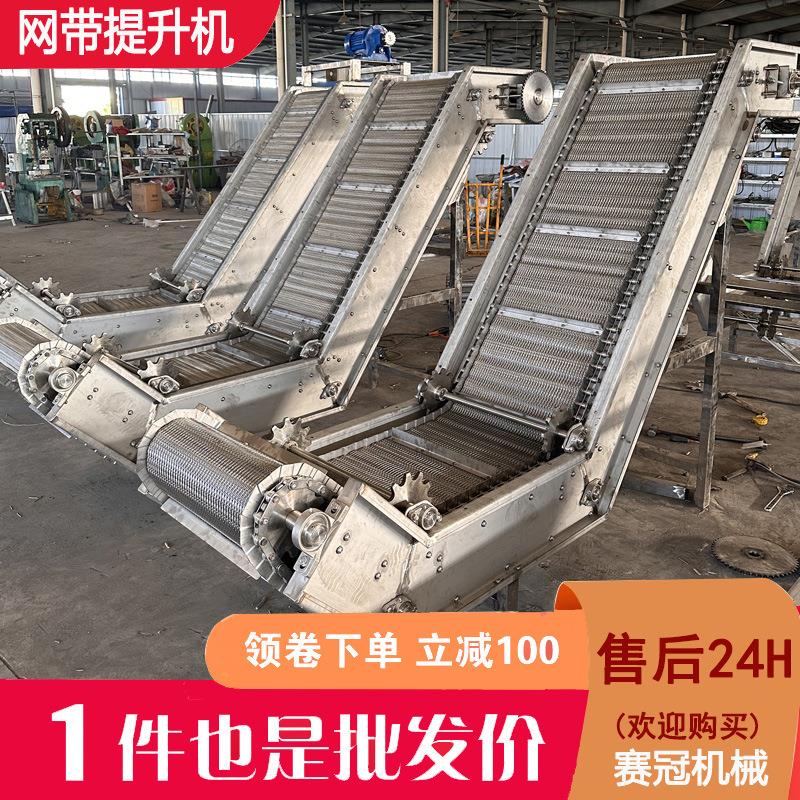 不锈钢网带提升机耐高温工业隧道炉生产网带送料机挡板上料爬坡机