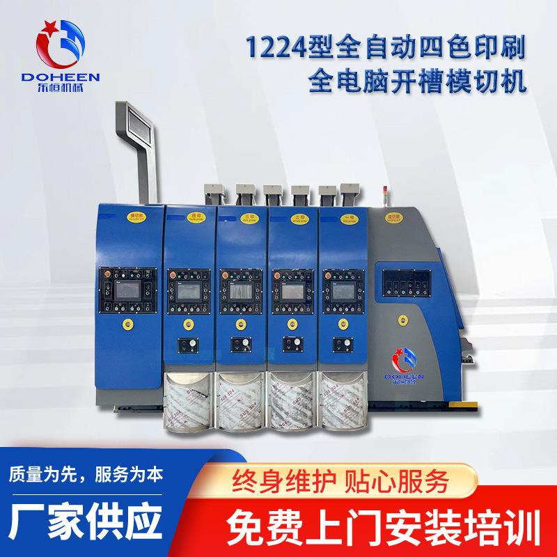 定制生产纸箱印刷机设备全自动双色水墨印刷模切机纸箱设备厂家