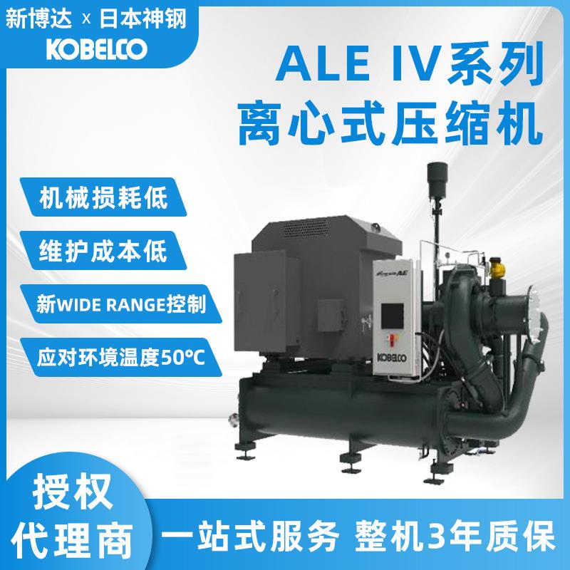 EmeraudeALE系列离心式空压机高效节能无油静音空气压缩机