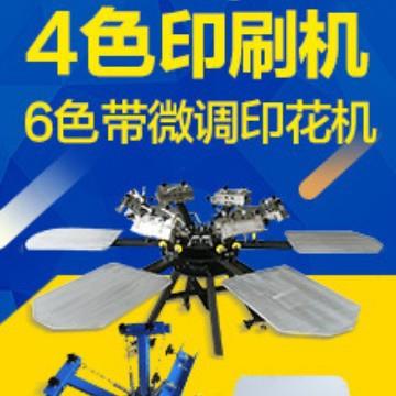 厂家热销4色印刷机6色带微调印花机无纺布丝网印刷机丝印机