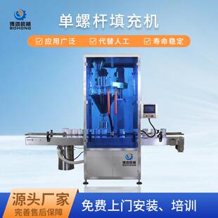 单螺杆填充机称重计量分装打包设备饮料冲剂立式不锈钢自动包装机