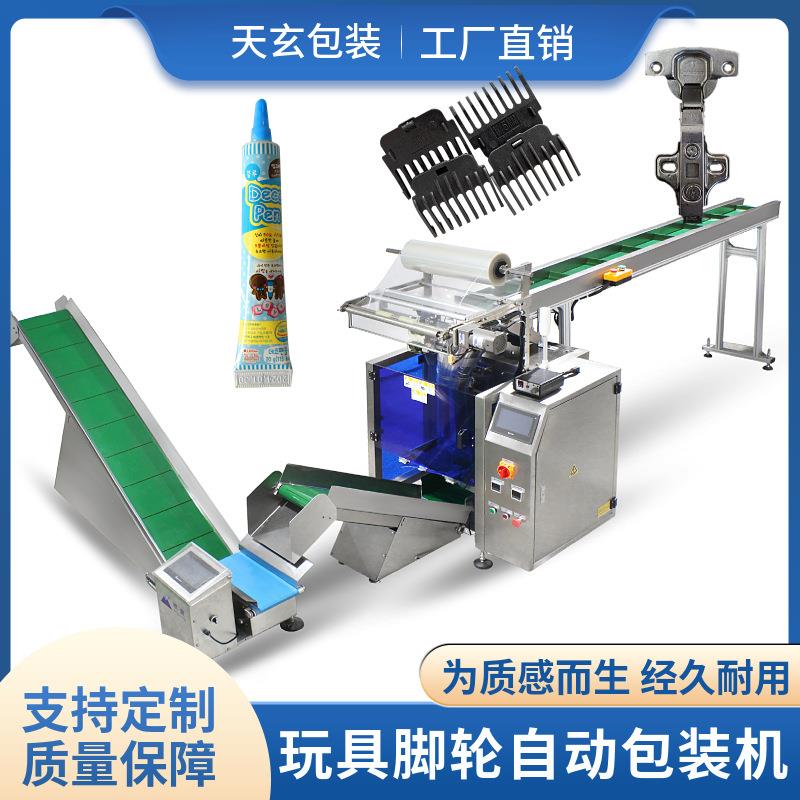 供应广东中山螺丝计数包装机自攻螺丝五金计数包装机